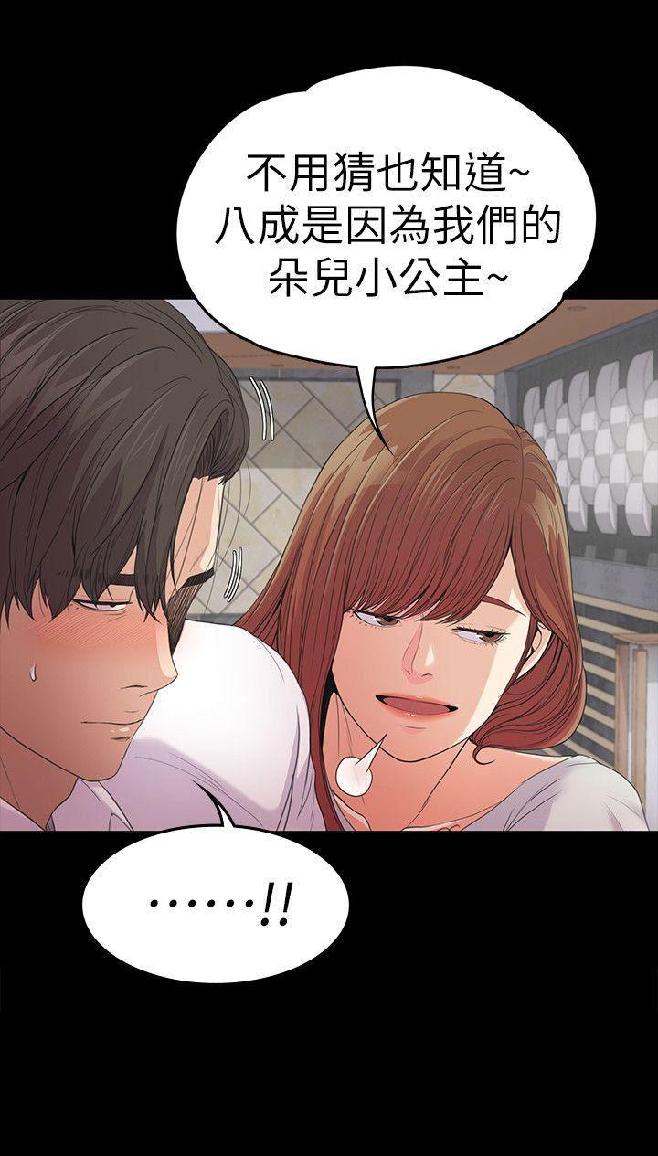 女王的手术刀漫画免费韩漫全集-第48话-动摇的两人无删减无遮挡章节图片 