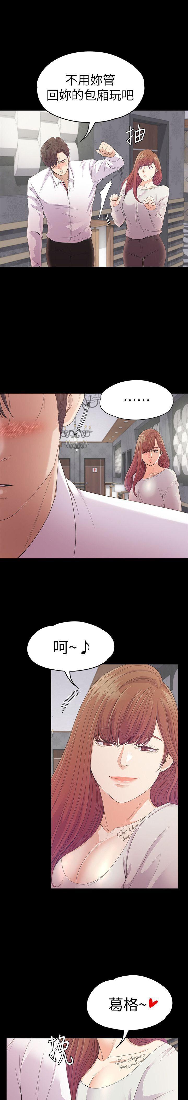女王的手术刀漫画免费韩漫全集-第48话-动摇的两人无删减无遮挡章节图片 