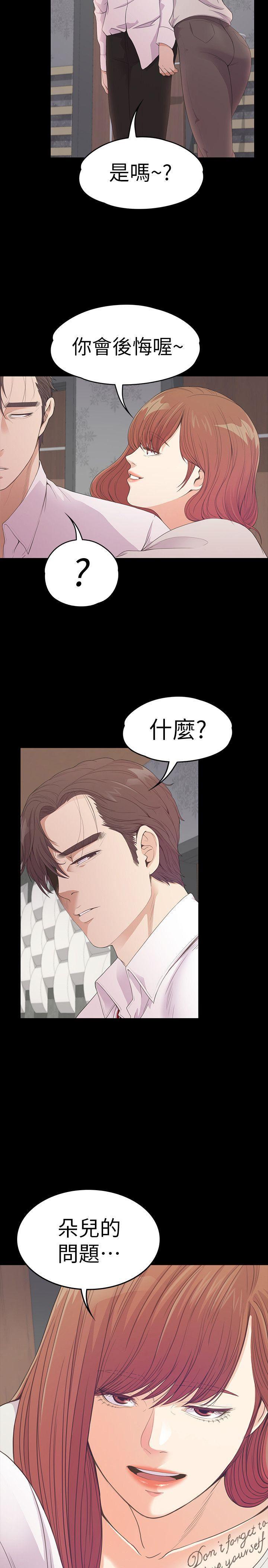 女王的手术刀漫画免费韩漫全集-第48话-动摇的两人无删减无遮挡章节图片 