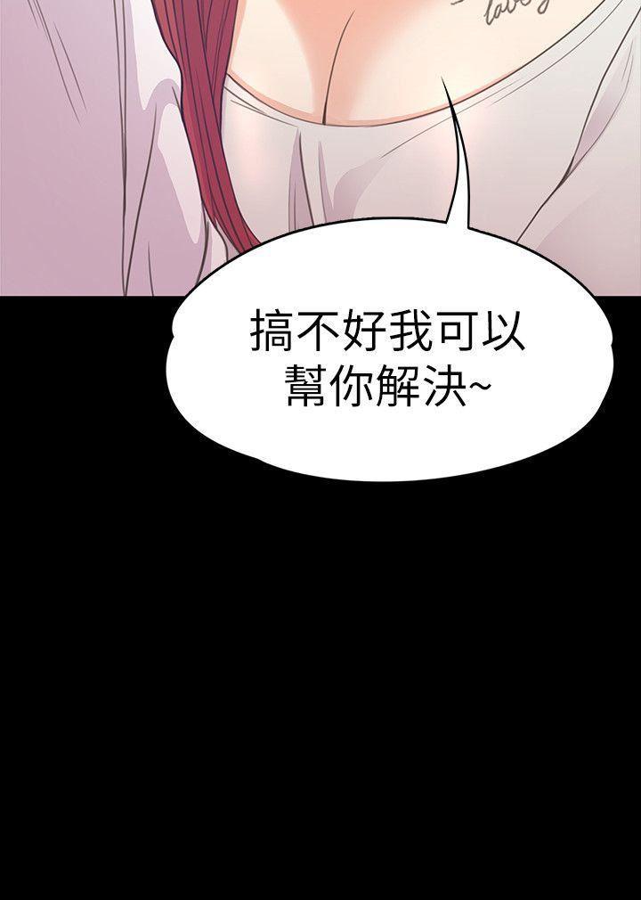 女王的手术刀漫画免费韩漫全集-第48话-动摇的两人无删减无遮挡章节图片 