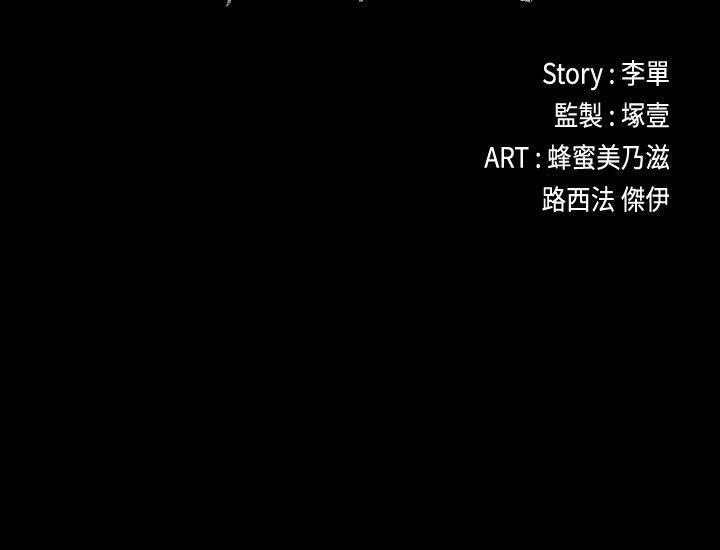 女王的手术刀漫画免费韩漫全集-第50话-与洪会长的交易[01无删减无遮挡章节图片 