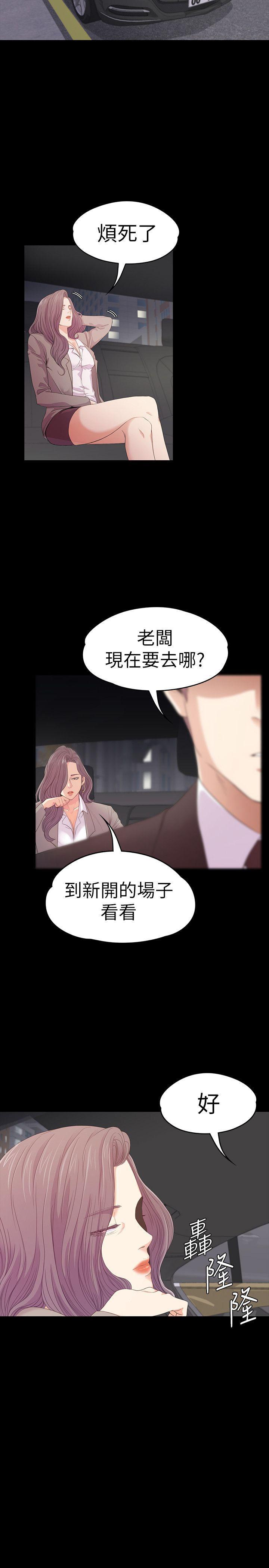 女王的手术刀漫画免费韩漫全集-第50话-与洪会长的交易[01无删减无遮挡章节图片 
