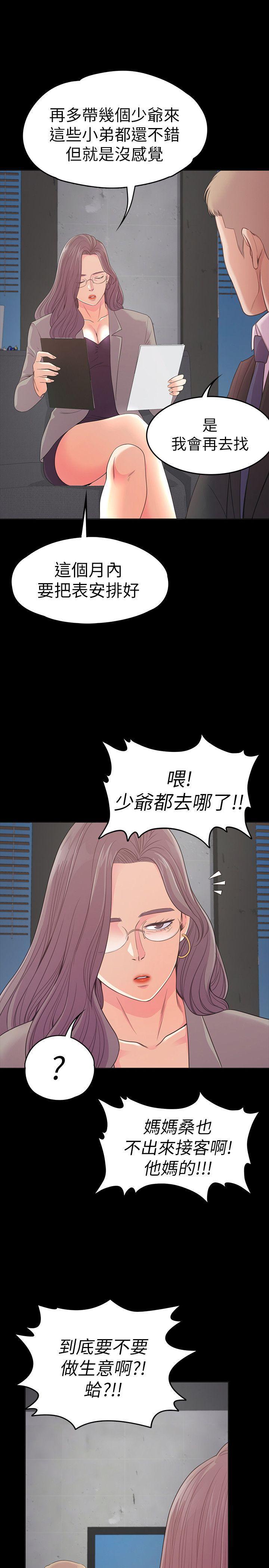 女王的手术刀漫画免费韩漫全集-第50话-与洪会长的交易[01无删减无遮挡章节图片 