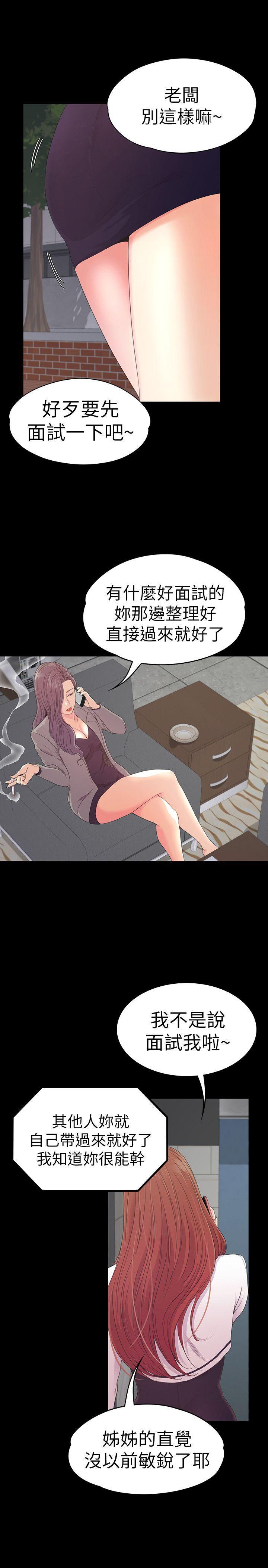 女王的手术刀漫画免费韩漫全集-第50话-与洪会长的交易[01无删减无遮挡章节图片 