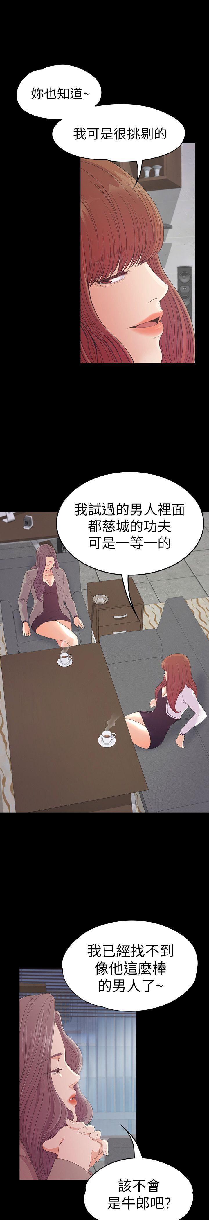 女王的手术刀漫画免费韩漫全集-第50话-与洪会长的交易[01无删减无遮挡章节图片 