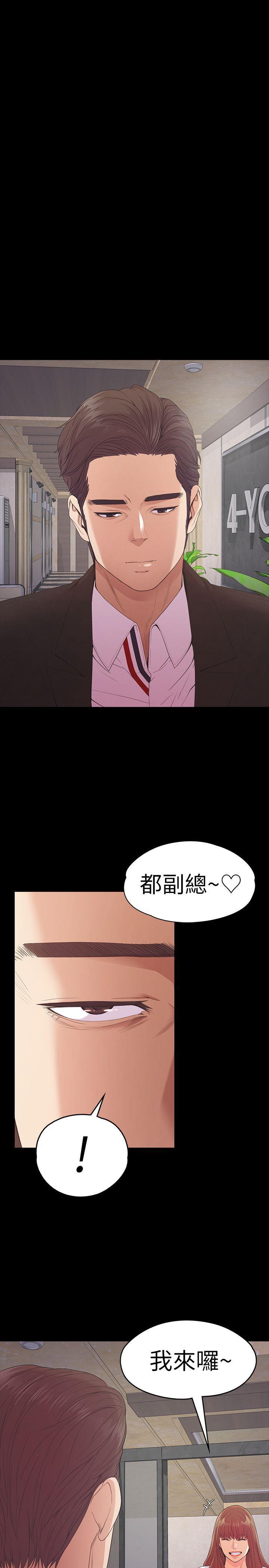 女王的手术刀漫画免费韩漫全集-第51话-与洪会长的交易[02无删减无遮挡章节图片 
