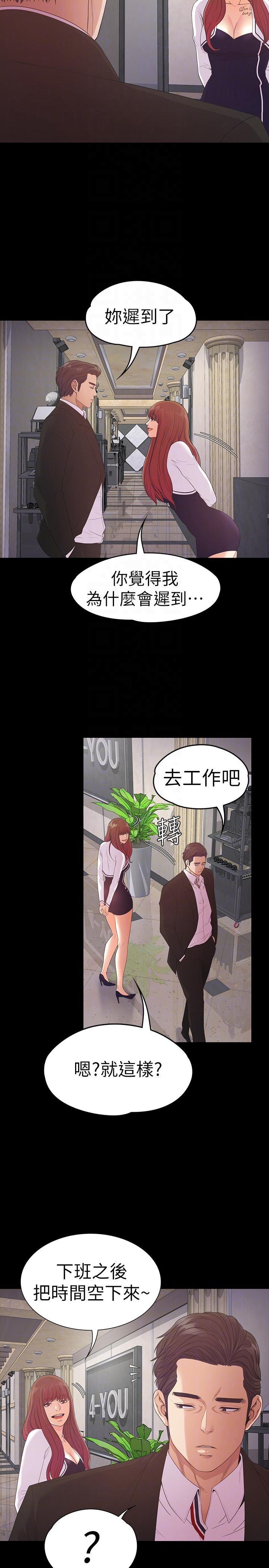 女王的手术刀漫画免费韩漫全集-第51话-与洪会长的交易[02无删减无遮挡章节图片 