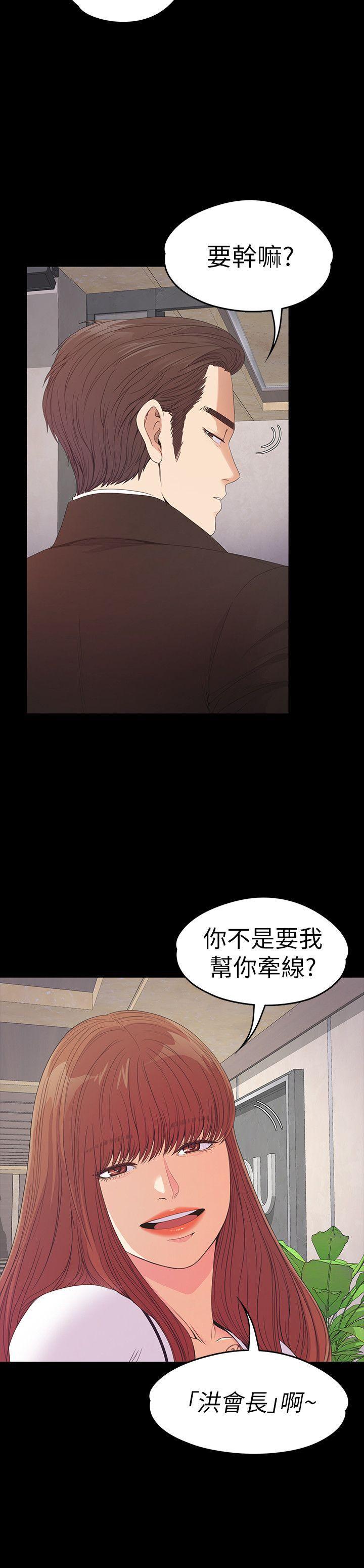 女王的手术刀漫画免费韩漫全集-第51话-与洪会长的交易[02无删减无遮挡章节图片 