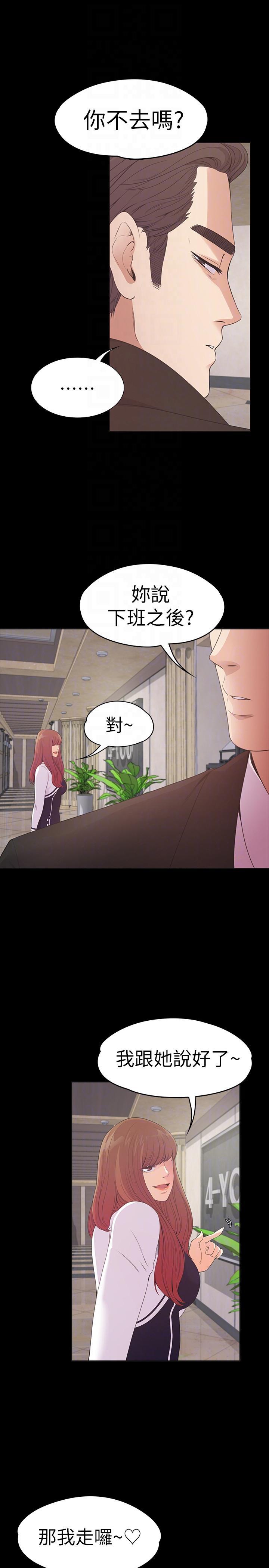 女王的手术刀漫画免费韩漫全集-第51话-与洪会长的交易[02无删减无遮挡章节图片 