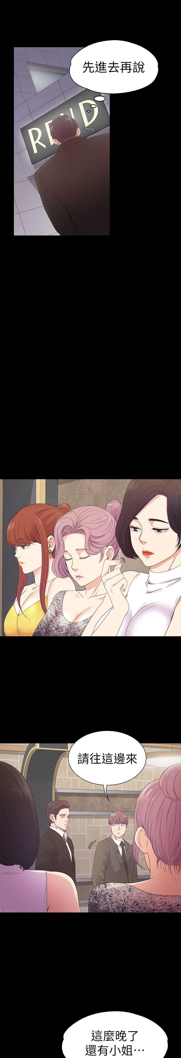 女王的手术刀漫画免费韩漫全集-第51话-与洪会长的交易[02无删减无遮挡章节图片 
