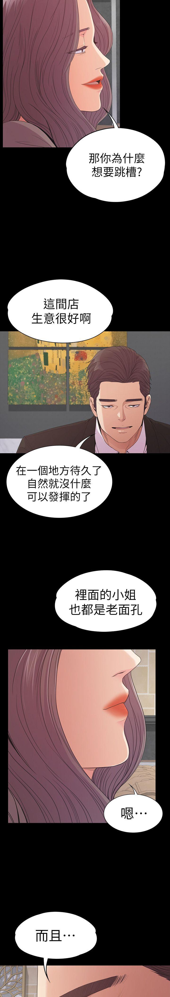 女王的手术刀漫画免费韩漫全集-第51话-与洪会长的交易[02无删减无遮挡章节图片 