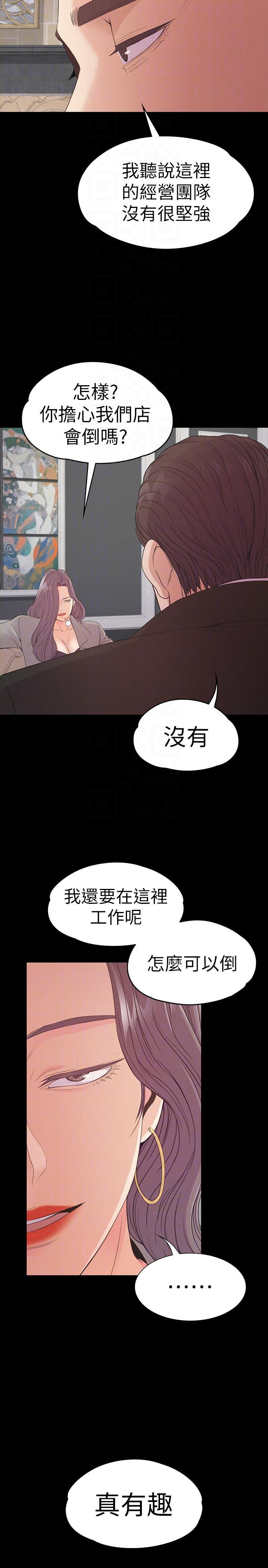 女王的手术刀漫画免费韩漫全集-第51话-与洪会长的交易[02无删减无遮挡章节图片 