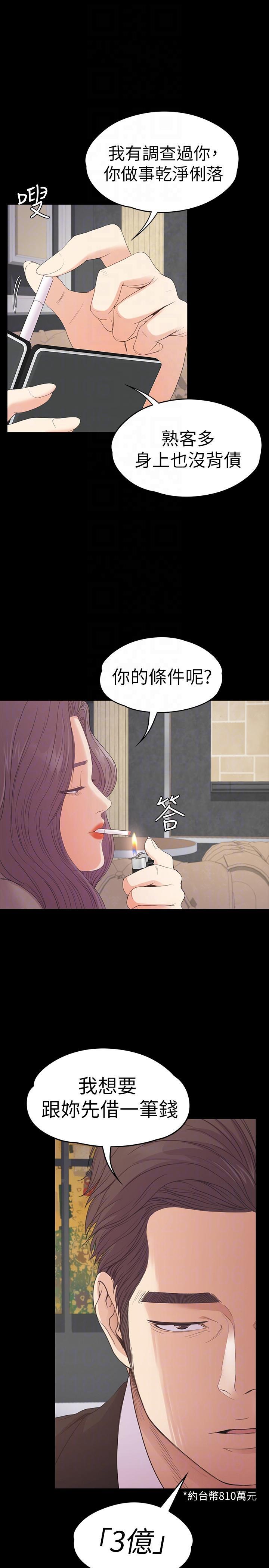 女王的手术刀漫画免费韩漫全集-第51话-与洪会长的交易[02无删减无遮挡章节图片 