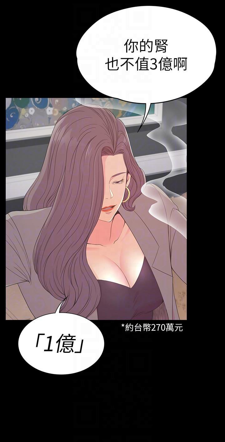 女王的手术刀漫画免费韩漫全集-第51话-与洪会长的交易[02无删减无遮挡章节图片 