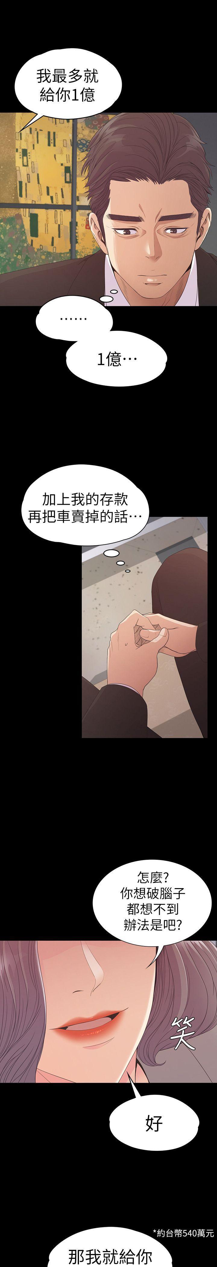 女王的手术刀漫画免费韩漫全集-第51话-与洪会长的交易[02无删减无遮挡章节图片 