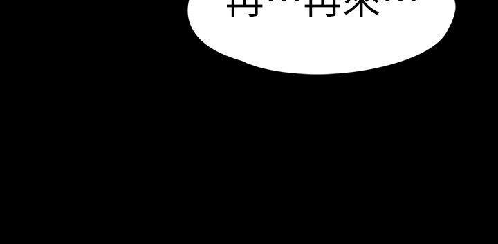 女王的手术刀漫画免费韩漫全集-第53话-我有让你舒服吗?无删减无遮挡章节图片 