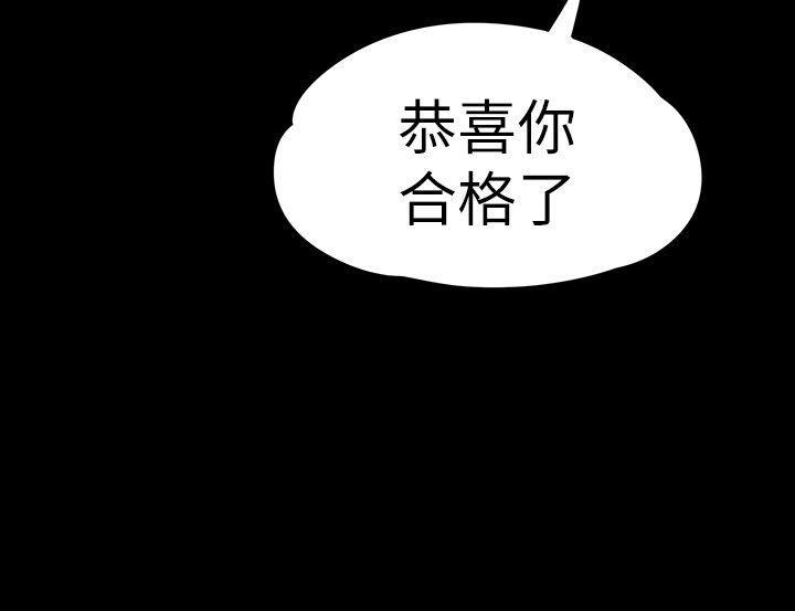 女王的手术刀漫画免费韩漫全集-第53话-我有让你舒服吗?无删减无遮挡章节图片 