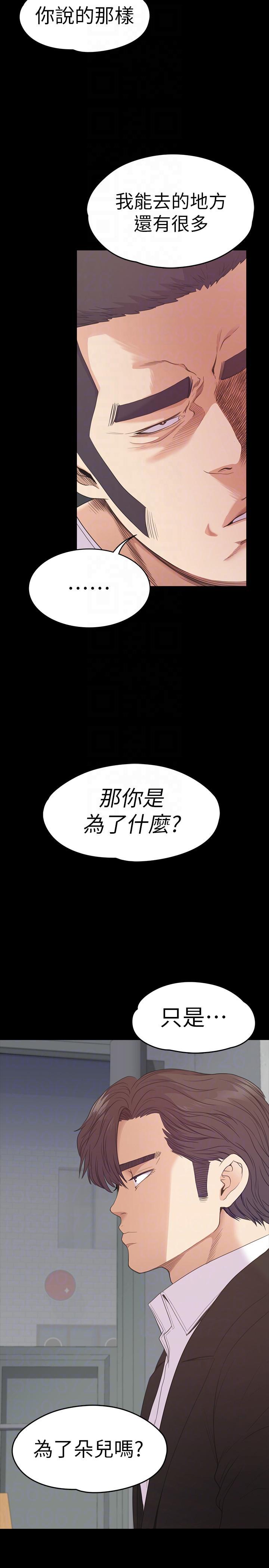 女王的手术刀漫画免费韩漫全集-第55话-和朵儿重逢无删减无遮挡章节图片 
