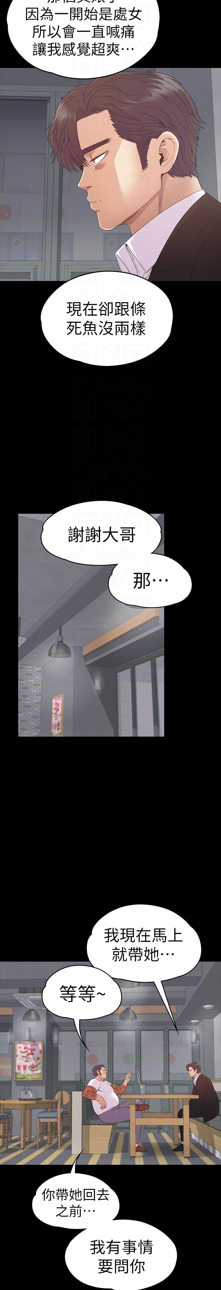女王的手术刀漫画免费韩漫全集-第55话-和朵儿重逢无删减无遮挡章节图片 