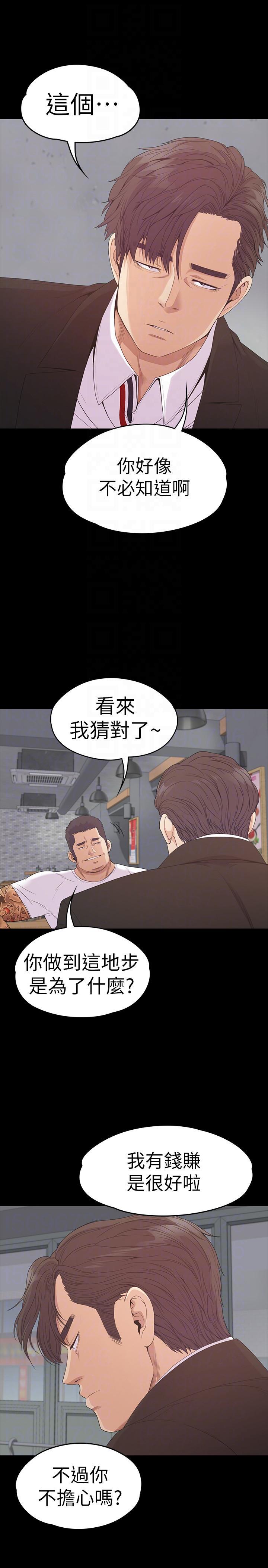女王的手术刀漫画免费韩漫全集-第55话-和朵儿重逢无删减无遮挡章节图片 