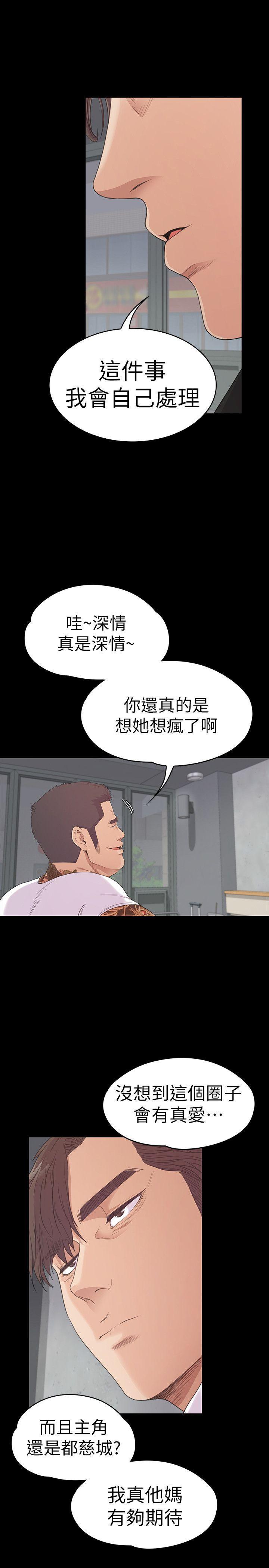 女王的手术刀漫画免费韩漫全集-第55话-和朵儿重逢无删减无遮挡章节图片 