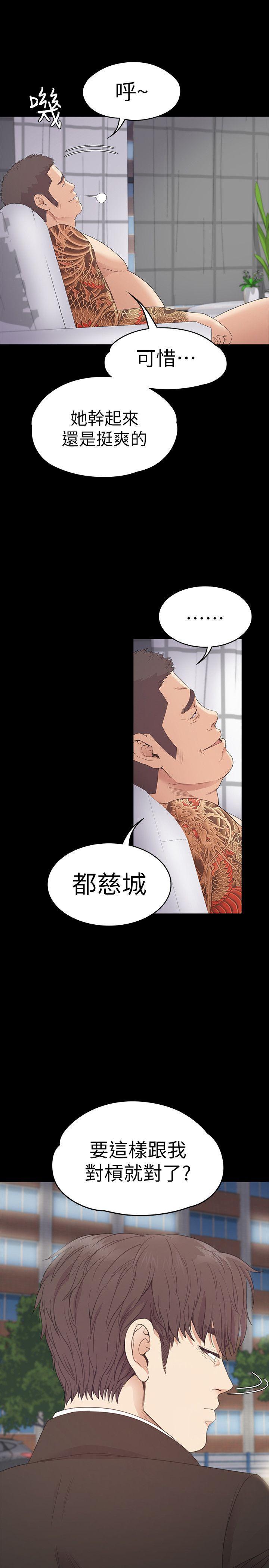 女王的手术刀漫画免费韩漫全集-第55话-和朵儿重逢无删减无遮挡章节图片 