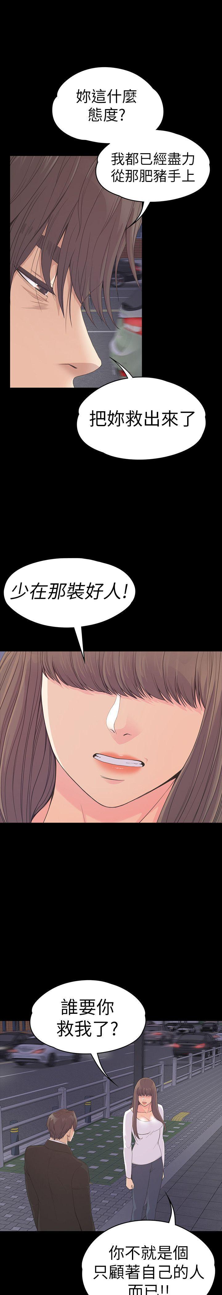 女王的手术刀漫画免费韩漫全集-第56话-因为我爱妳无删减无遮挡章节图片 