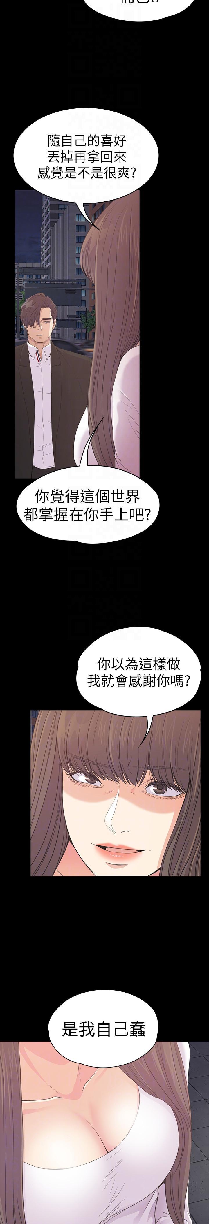 女王的手术刀漫画免费韩漫全集-第56话-因为我爱妳无删减无遮挡章节图片 