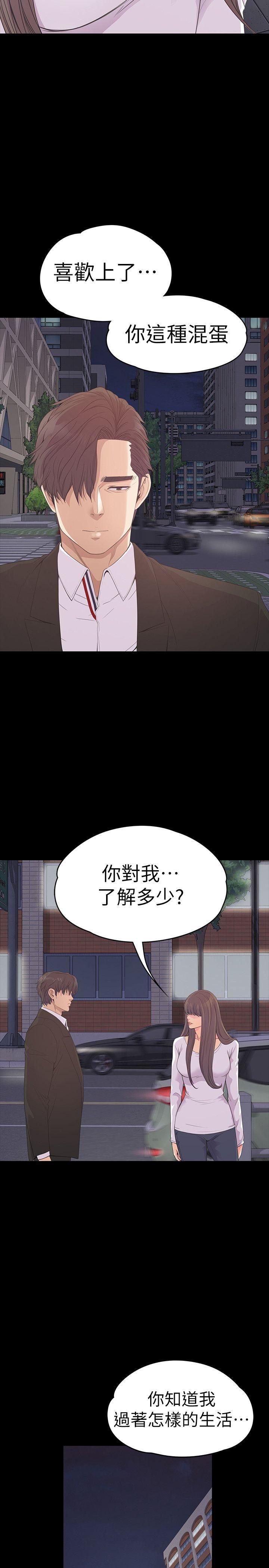 女王的手术刀漫画免费韩漫全集-第56话-因为我爱妳无删减无遮挡章节图片 