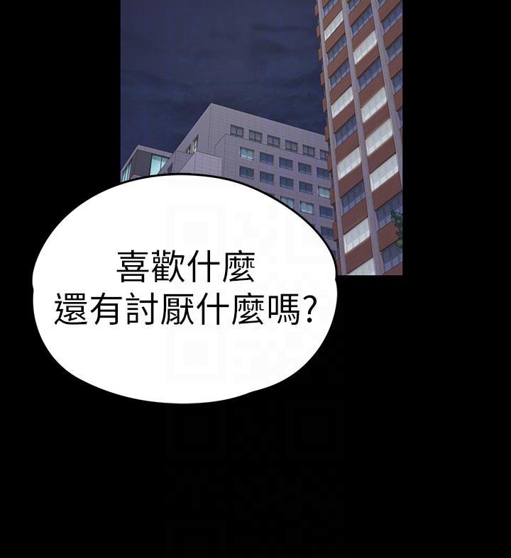 女王的手术刀漫画免费韩漫全集-第56话-因为我爱妳无删减无遮挡章节图片 