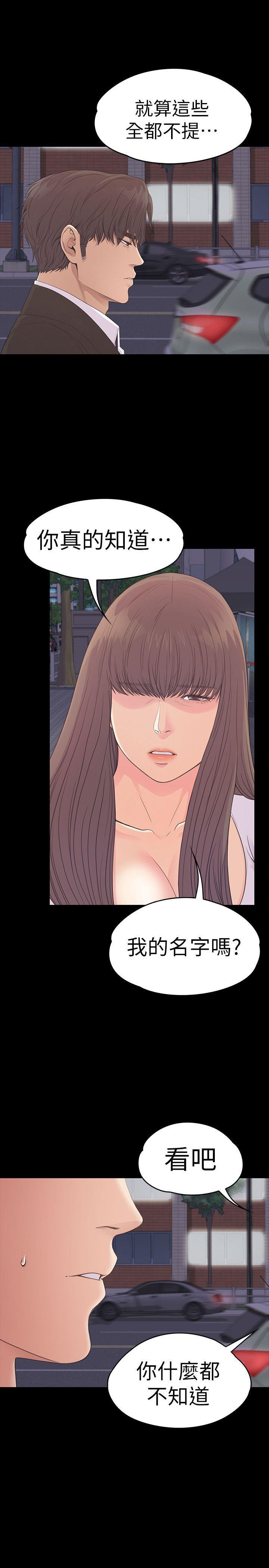 女王的手术刀漫画免费韩漫全集-第56话-因为我爱妳无删减无遮挡章节图片 