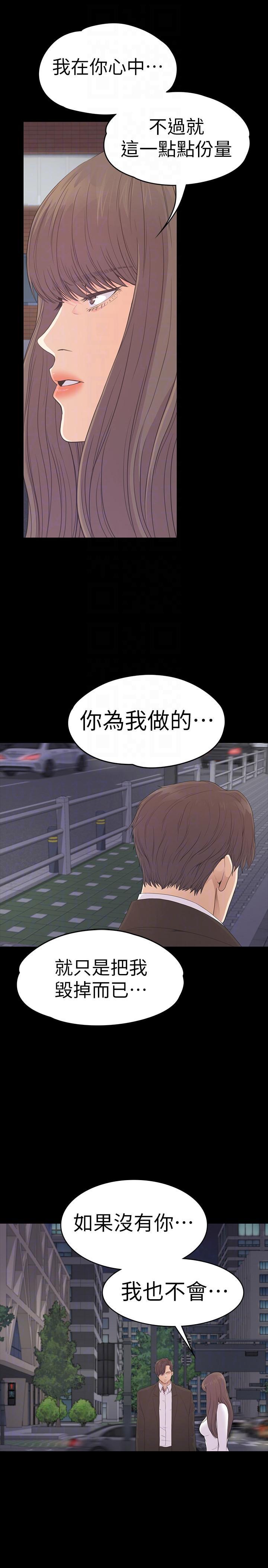 女王的手术刀漫画免费韩漫全集-第56话-因为我爱妳无删减无遮挡章节图片 