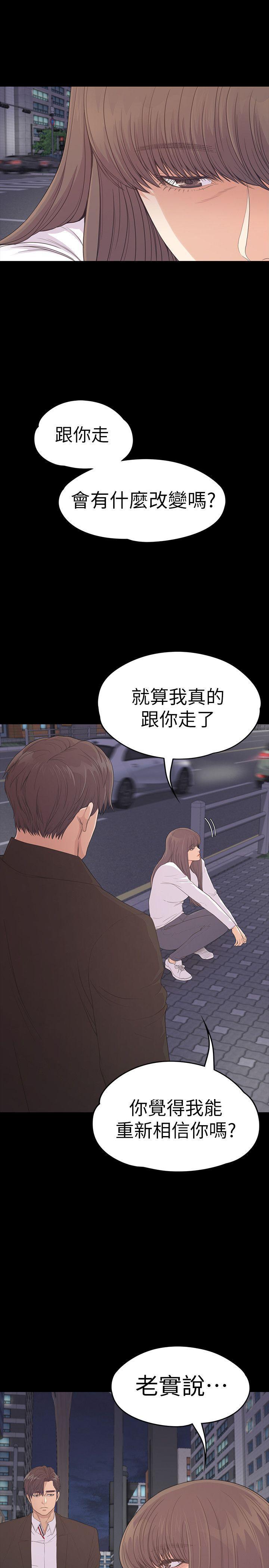 女王的手术刀漫画免费韩漫全集-第56话-因为我爱妳无删减无遮挡章节图片 