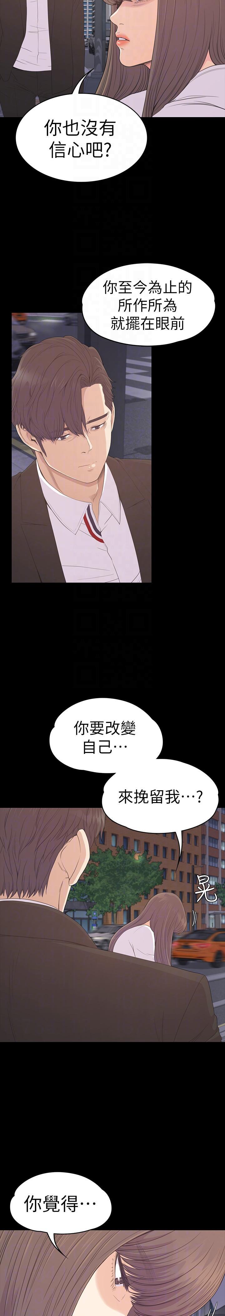 女王的手术刀漫画免费韩漫全集-第56话-因为我爱妳无删减无遮挡章节图片 