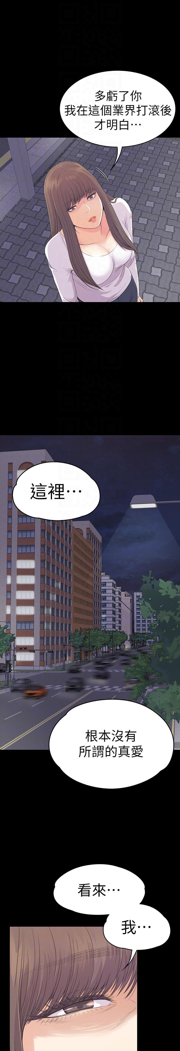 女王的手术刀漫画免费韩漫全集-第56话-因为我爱妳无删减无遮挡章节图片 