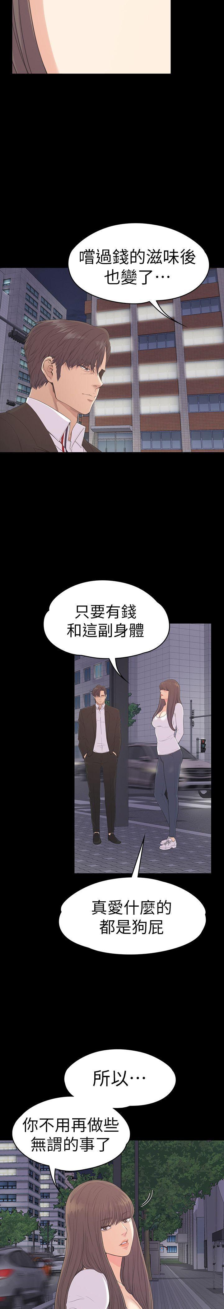女王的手术刀漫画免费韩漫全集-第56话-因为我爱妳无删减无遮挡章节图片 