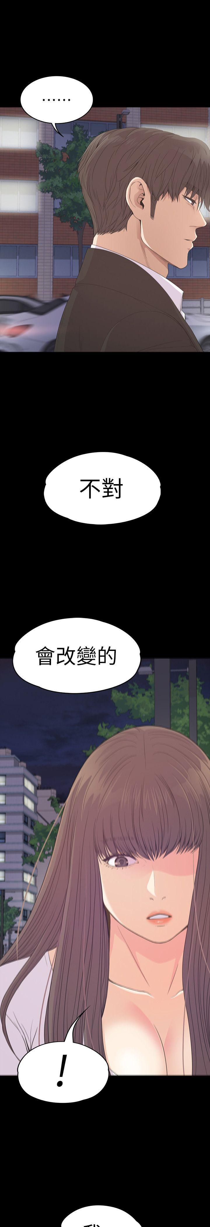 女王的手术刀漫画免费韩漫全集-第56话-因为我爱妳无删减无遮挡章节图片 