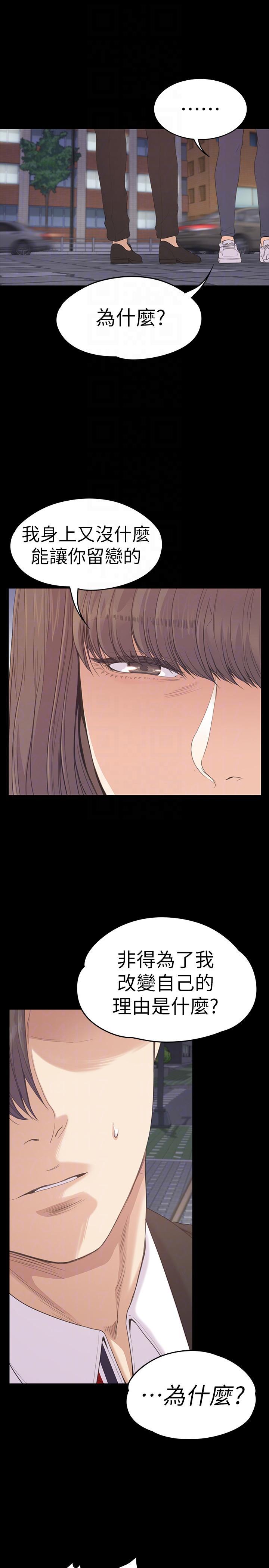 女王的手术刀漫画免费韩漫全集-第56话-因为我爱妳无删减无遮挡章节图片 
