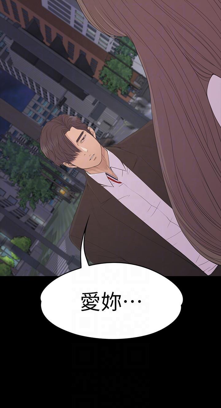女王的手术刀漫画免费韩漫全集-第56话-因为我爱妳无删减无遮挡章节图片 