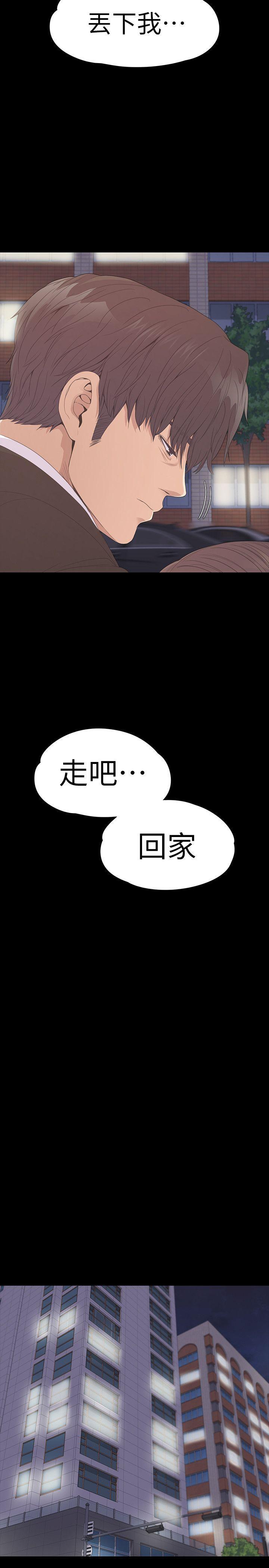 女王的手术刀漫画免费韩漫全集-第56话-因为我爱妳无删减无遮挡章节图片 