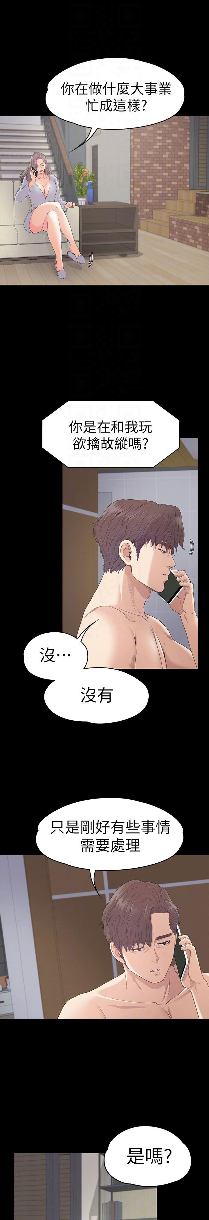女王的手术刀漫画免费韩漫全集-第57话-洪会长的召唤无删减无遮挡章节图片 