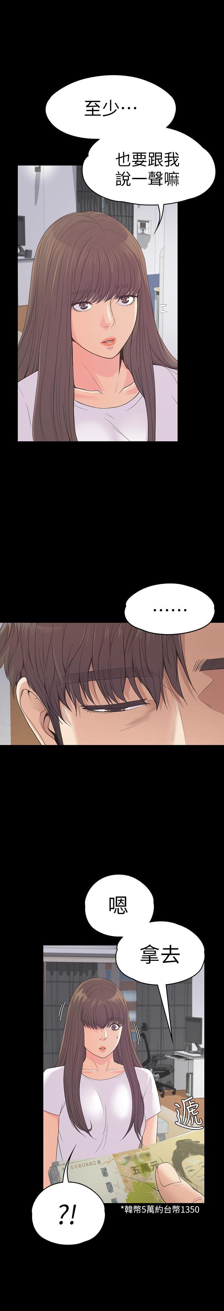 女王的手术刀漫画免费韩漫全集-第58话-你隐瞒我什么?无删减无遮挡章节图片 