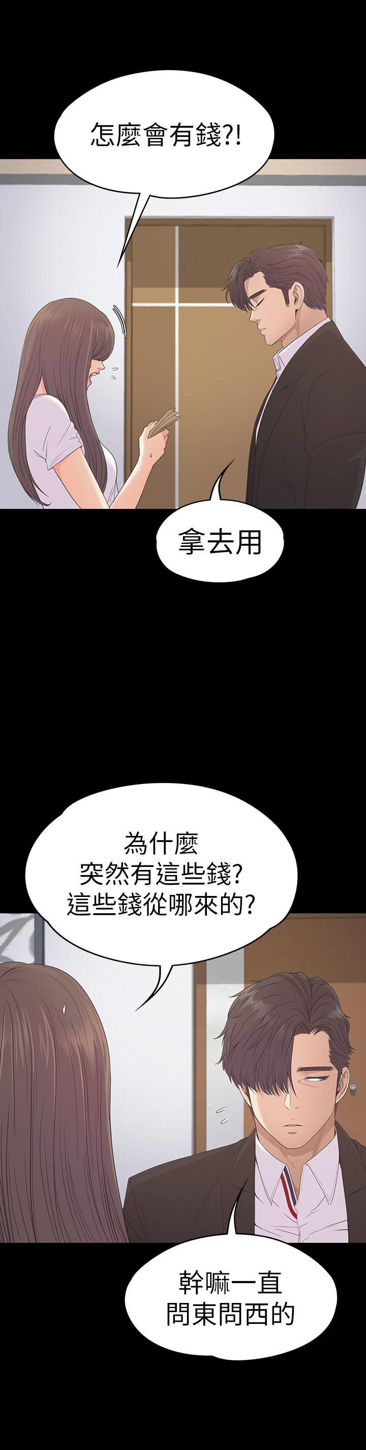女王的手术刀漫画免费韩漫全集-第58话-你隐瞒我什么?无删减无遮挡章节图片 