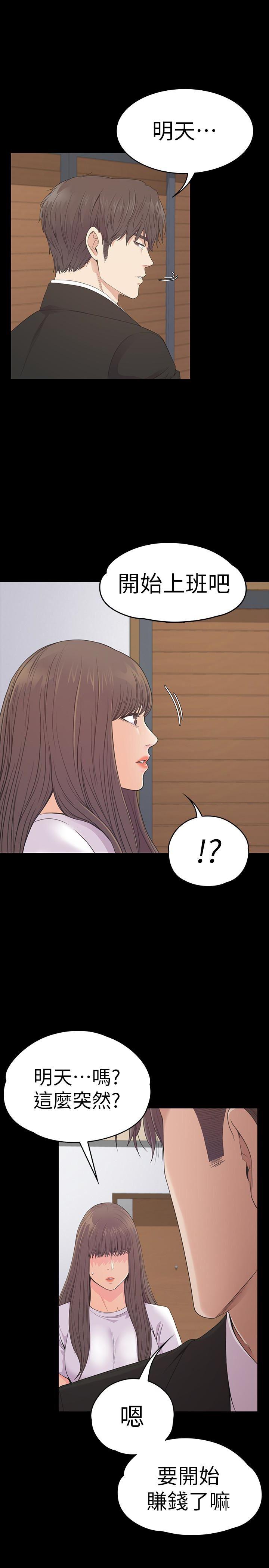 女王的手术刀漫画免费韩漫全集-第58话-你隐瞒我什么?无删减无遮挡章节图片 
