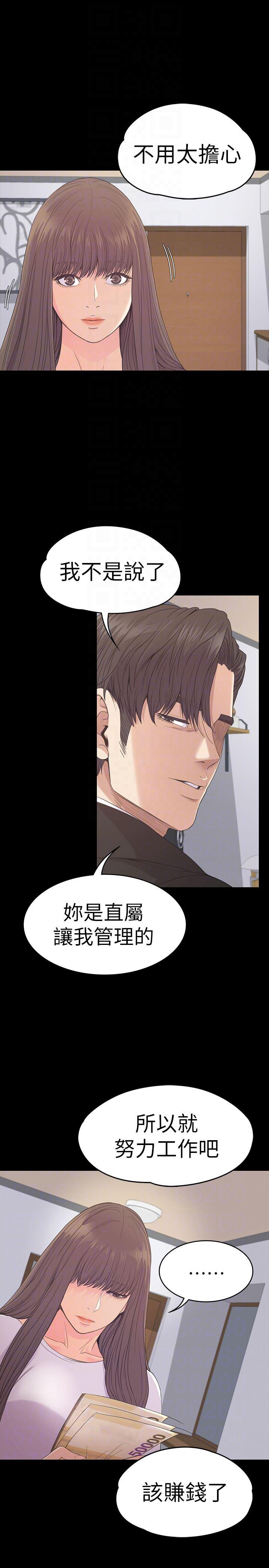 女王的手术刀漫画免费韩漫全集-第58话-你隐瞒我什么?无删减无遮挡章节图片 