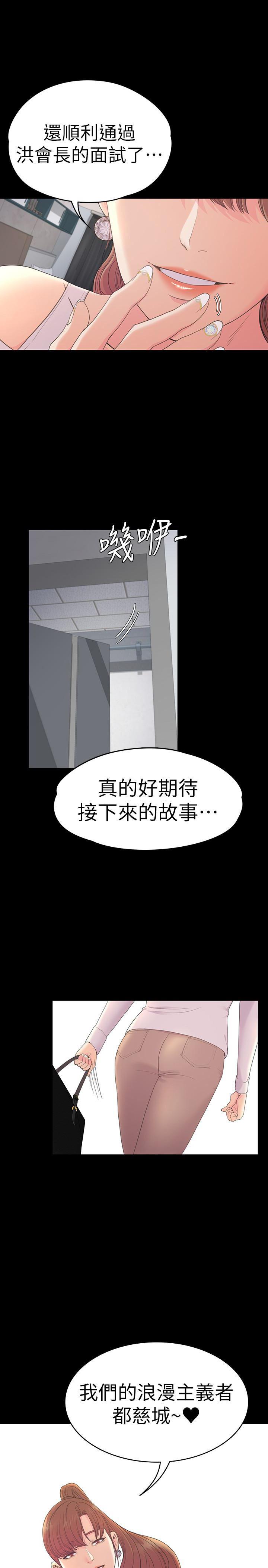 女王的手术刀漫画免费韩漫全集-第58话-你隐瞒我什么?无删减无遮挡章节图片 