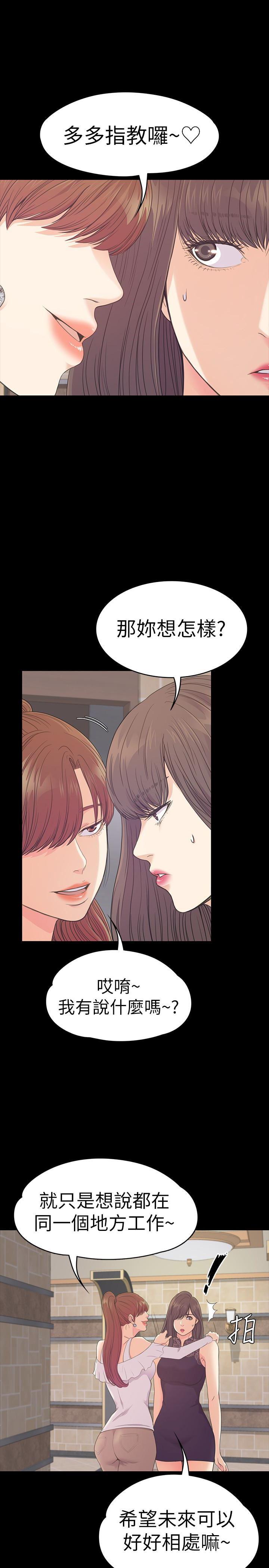 女王的手术刀漫画免费韩漫全集-第59话-和新妈妈桑初次见面无删减无遮挡章节图片 