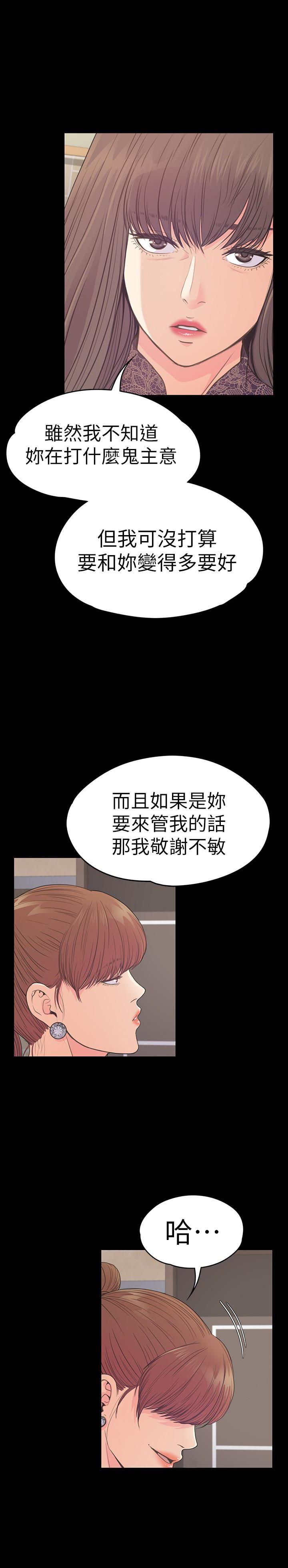 女王的手术刀漫画免费韩漫全集-第59话-和新妈妈桑初次见面无删减无遮挡章节图片 