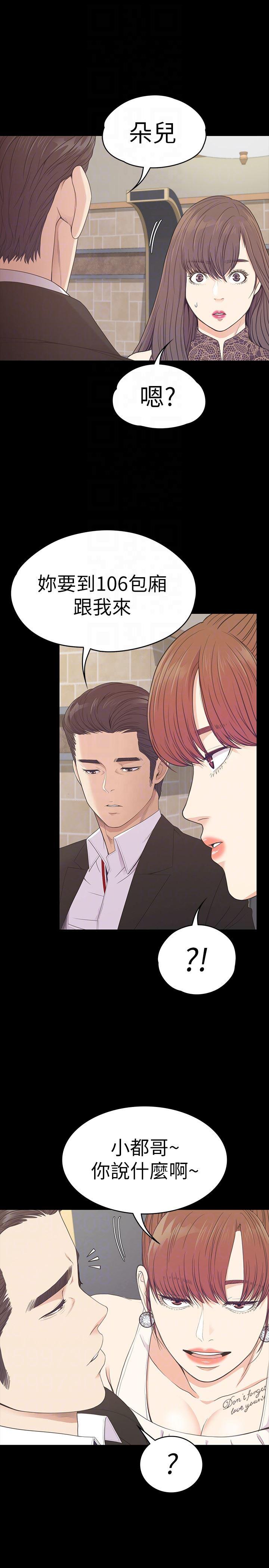女王的手术刀漫画免费韩漫全集-第59话-和新妈妈桑初次见面无删减无遮挡章节图片 
