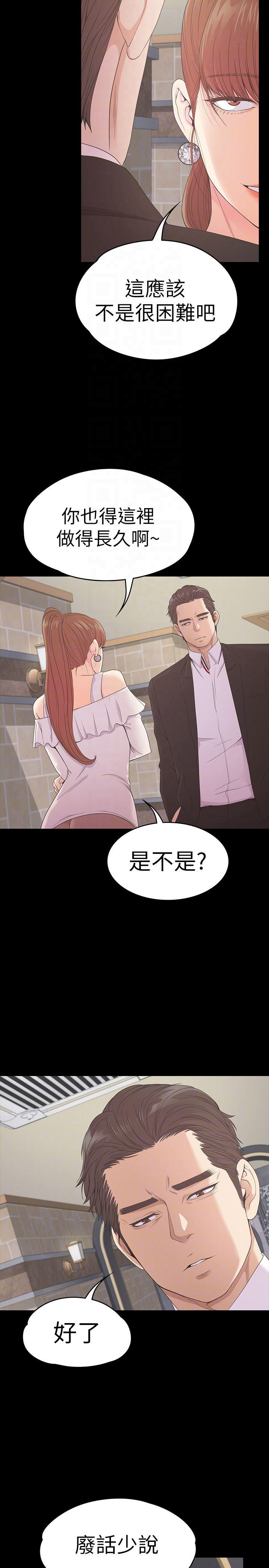 女王的手术刀漫画免费韩漫全集-第59话-和新妈妈桑初次见面无删减无遮挡章节图片 
